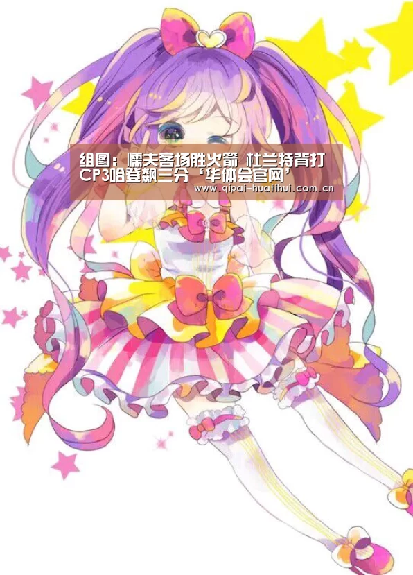 华体会