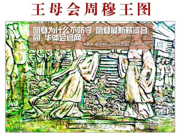 华体会