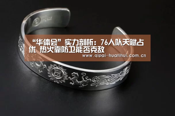 华体会官方网站入口