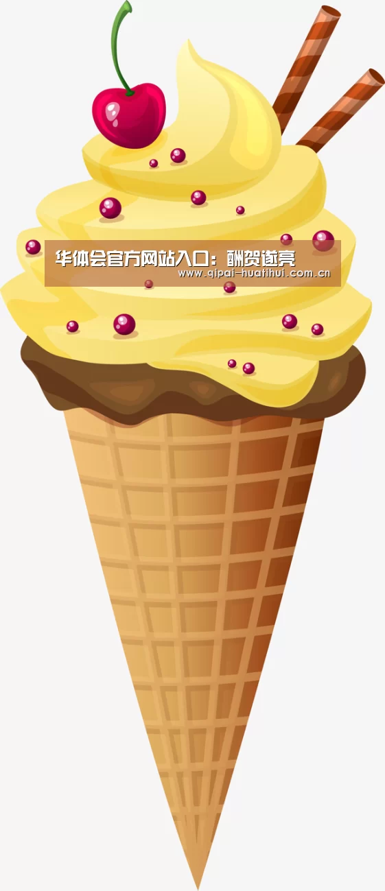华体会