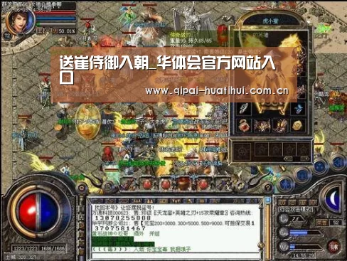 华体会