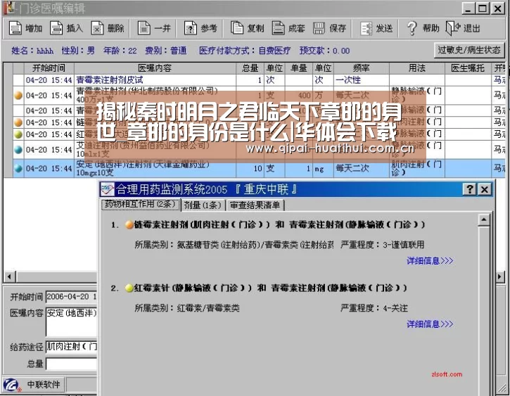 揭秘秦时明月之君临天下章邯的身世_章邯的身份是什么|华体会下载(图3) 华体会