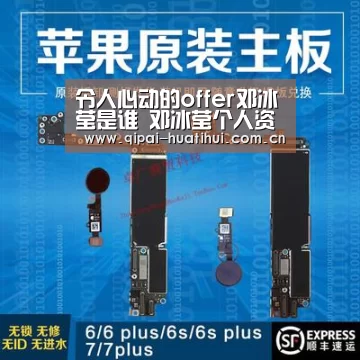 令人心动的offer邓冰莹是谁 邓冰莹个人资料年龄经历介绍“华体会官网”(图3) 华体会官网
