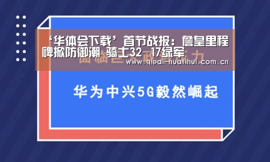 华体会官网
