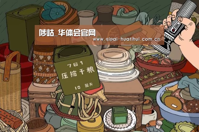 华体会